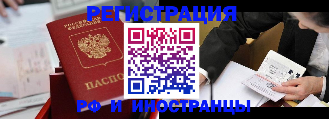 временная регистрация поиск в Обояни